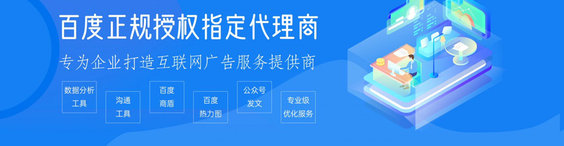 万全如何做sem